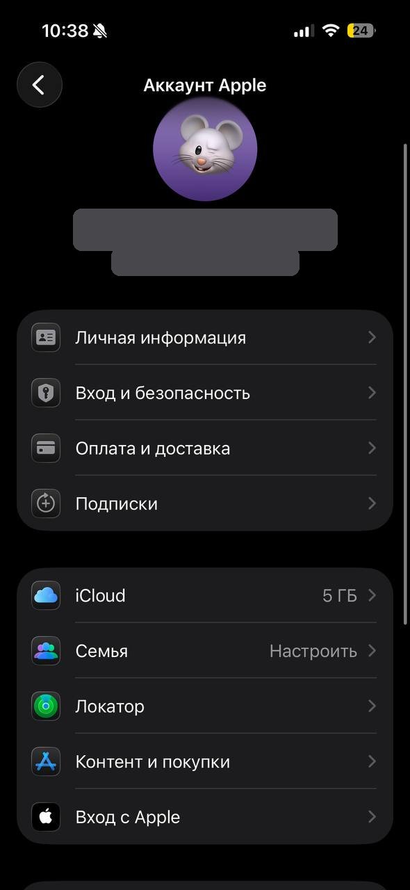 Экран «Аккаунт Apple» с пунктом «Контент и покупки»