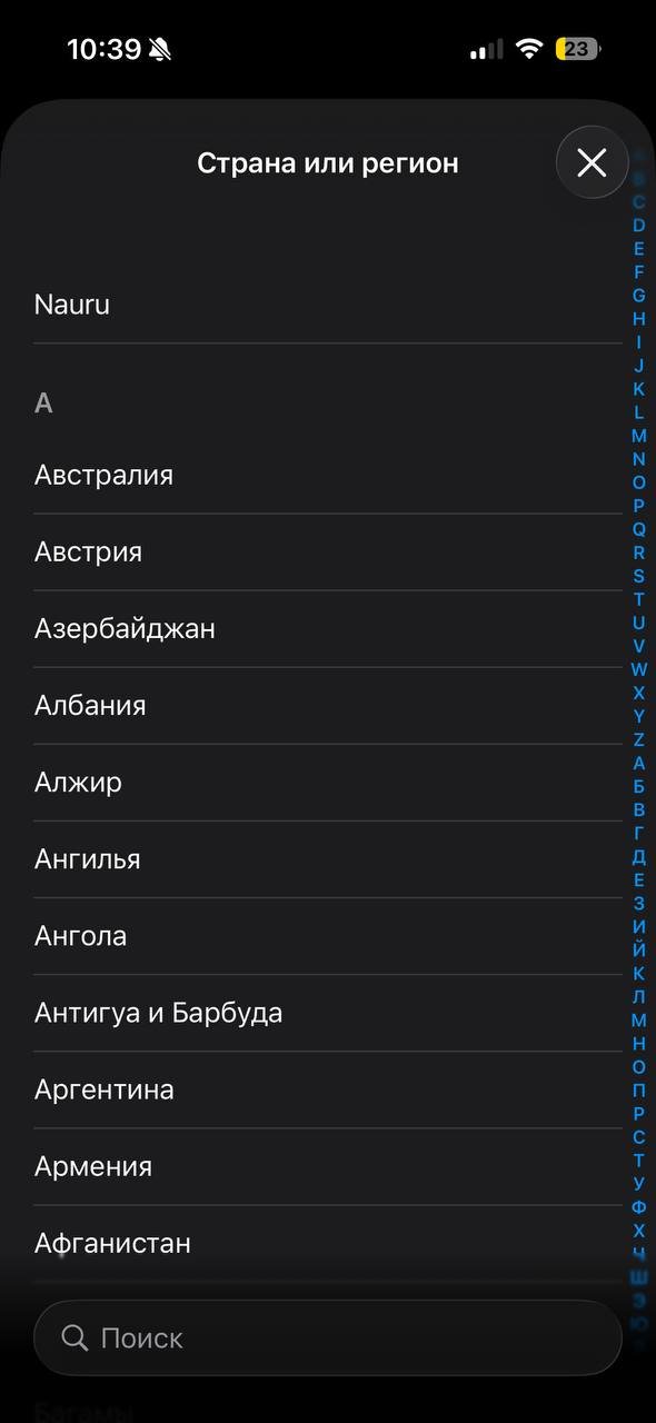 Список «Страна или регион»