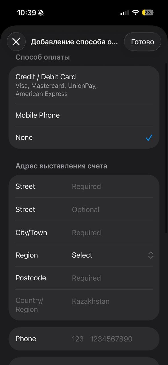 Выбор способа оплаты для Казахстана: карта, Mobile Phone и None; ниже обязательные поля адреса