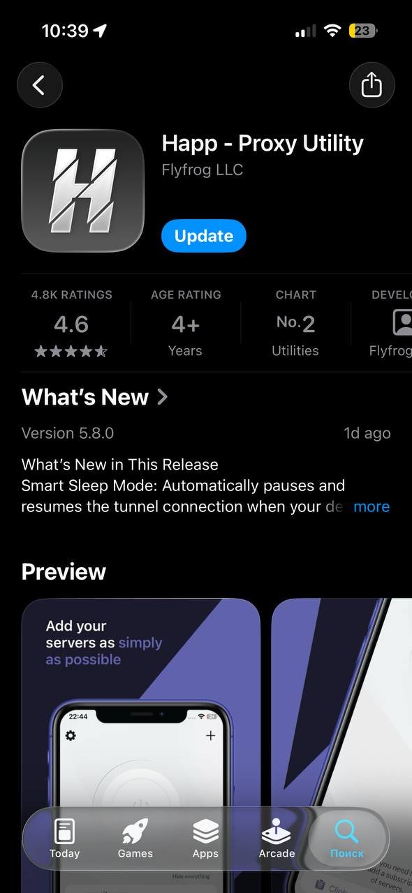 Карточка «Happ - Proxy Utility» от Flyfrog LLC в App Store